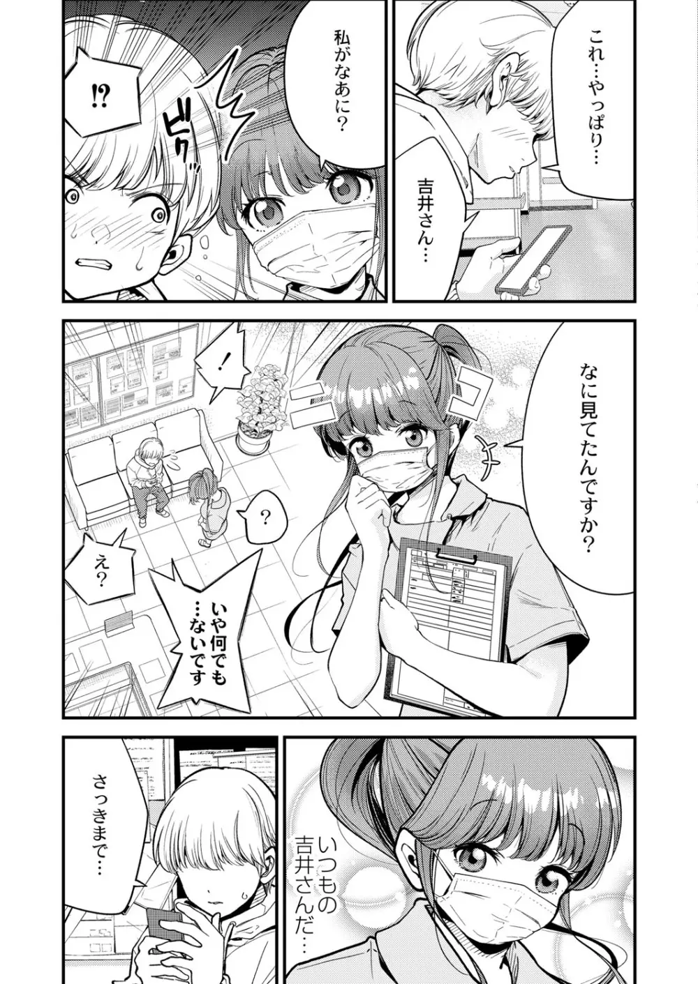 COMIC 快艶 VOL.01 Page.36