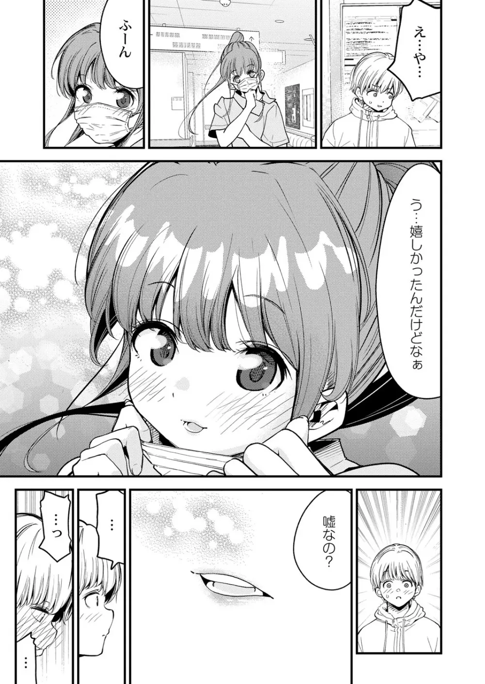 COMIC 快艶 VOL.01 Page.62