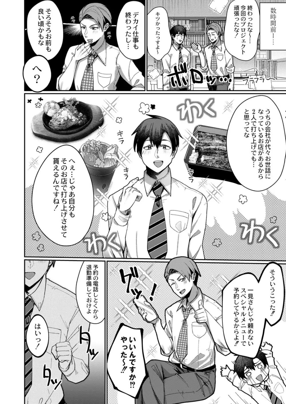 COMIC 快艶 VOL.01 Page.89