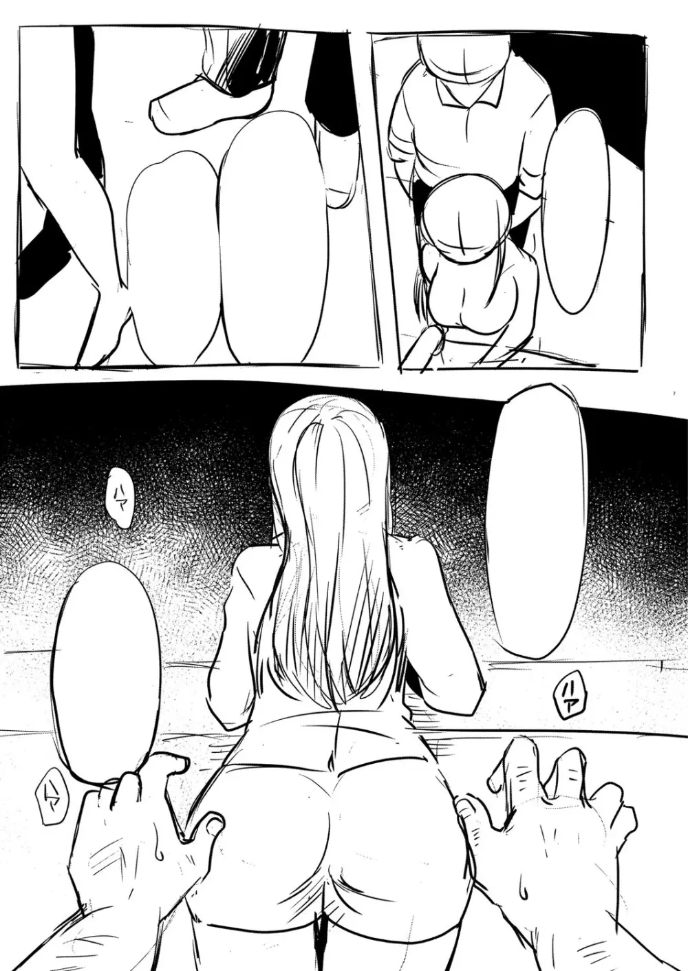 メス堕ち。 Page.226