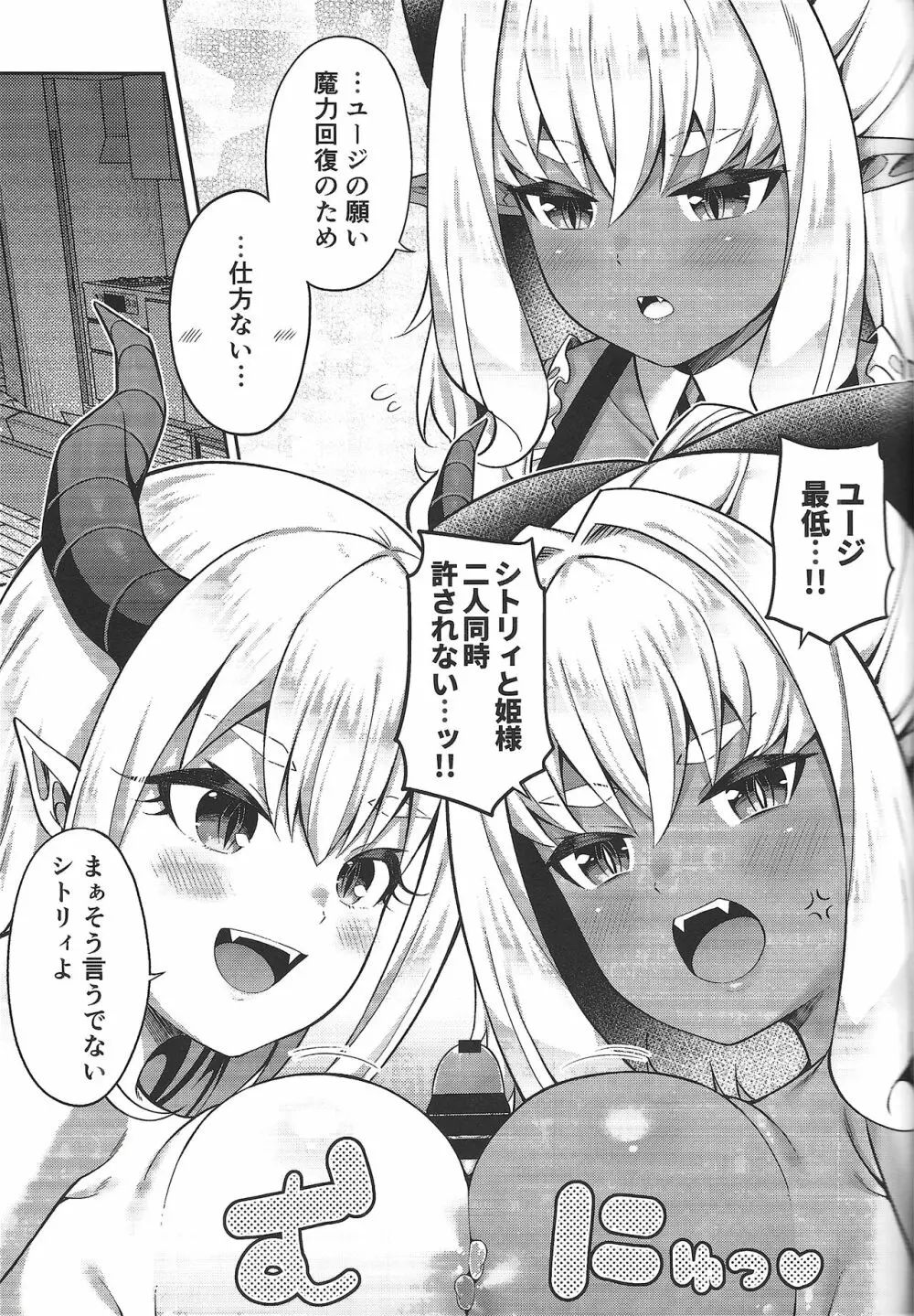 異世界メイドと1Rの主2 Page.34