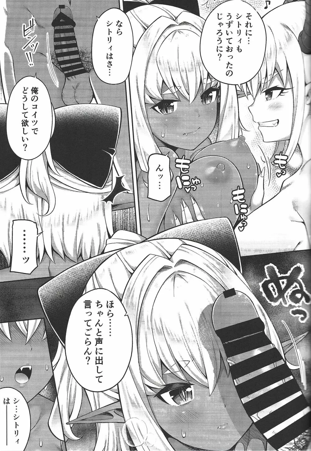 異世界メイドと1Rの主2 Page.36