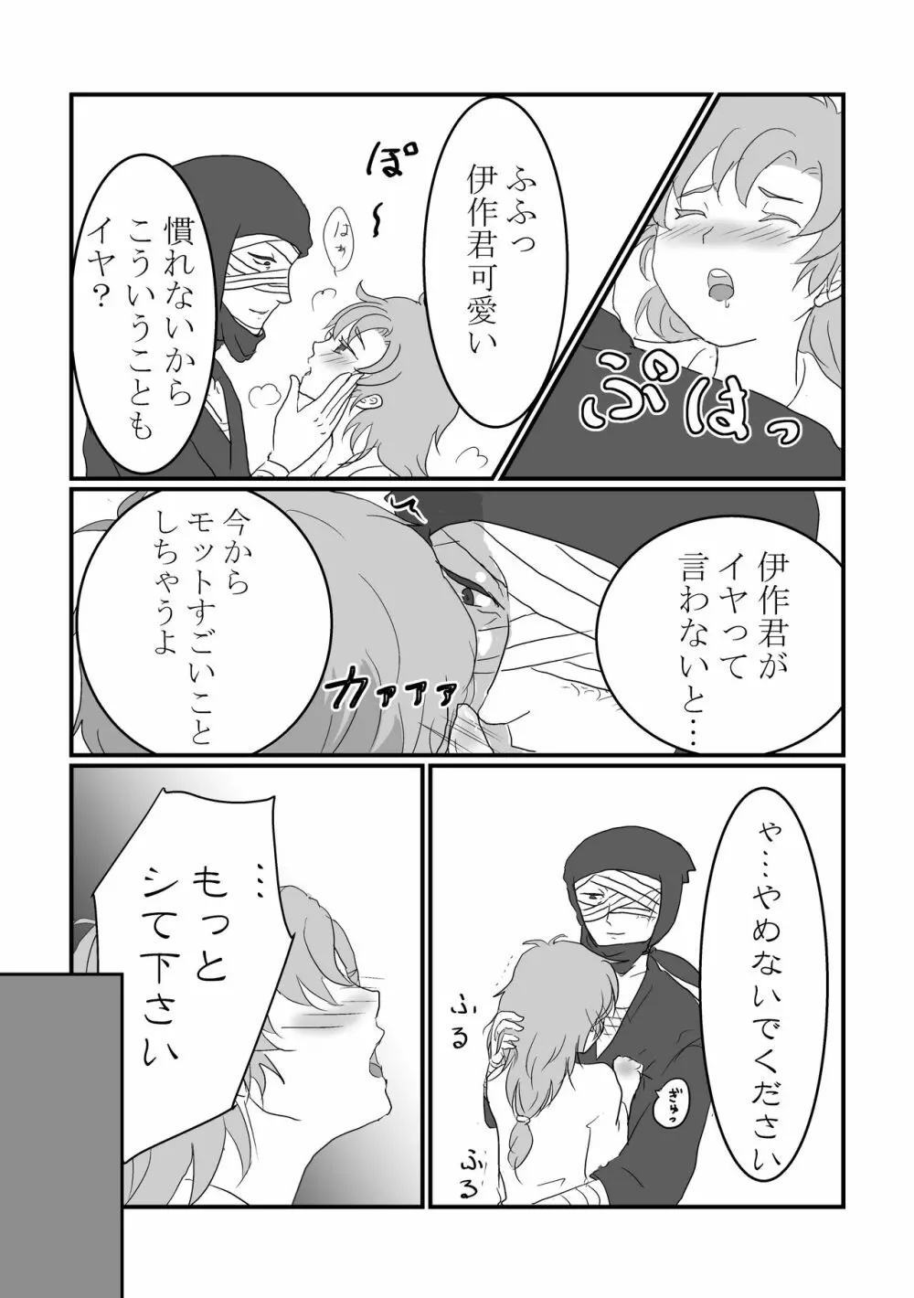 慣れるまで頑張りましょう！ Page.10