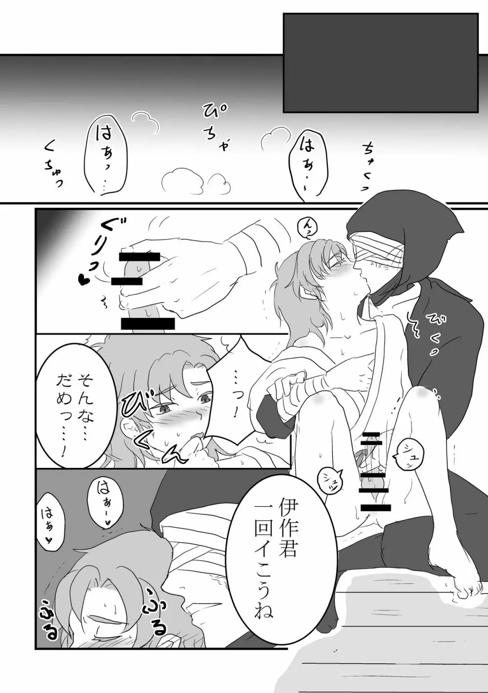 慣れるまで頑張りましょう！ Page.11