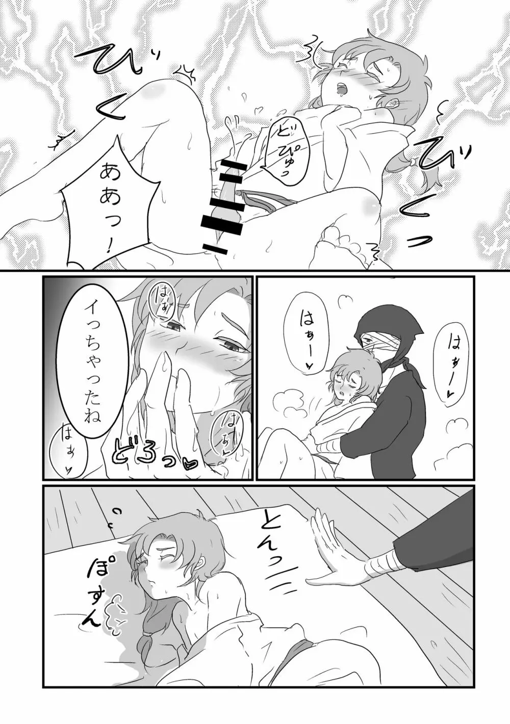 慣れるまで頑張りましょう！ Page.12