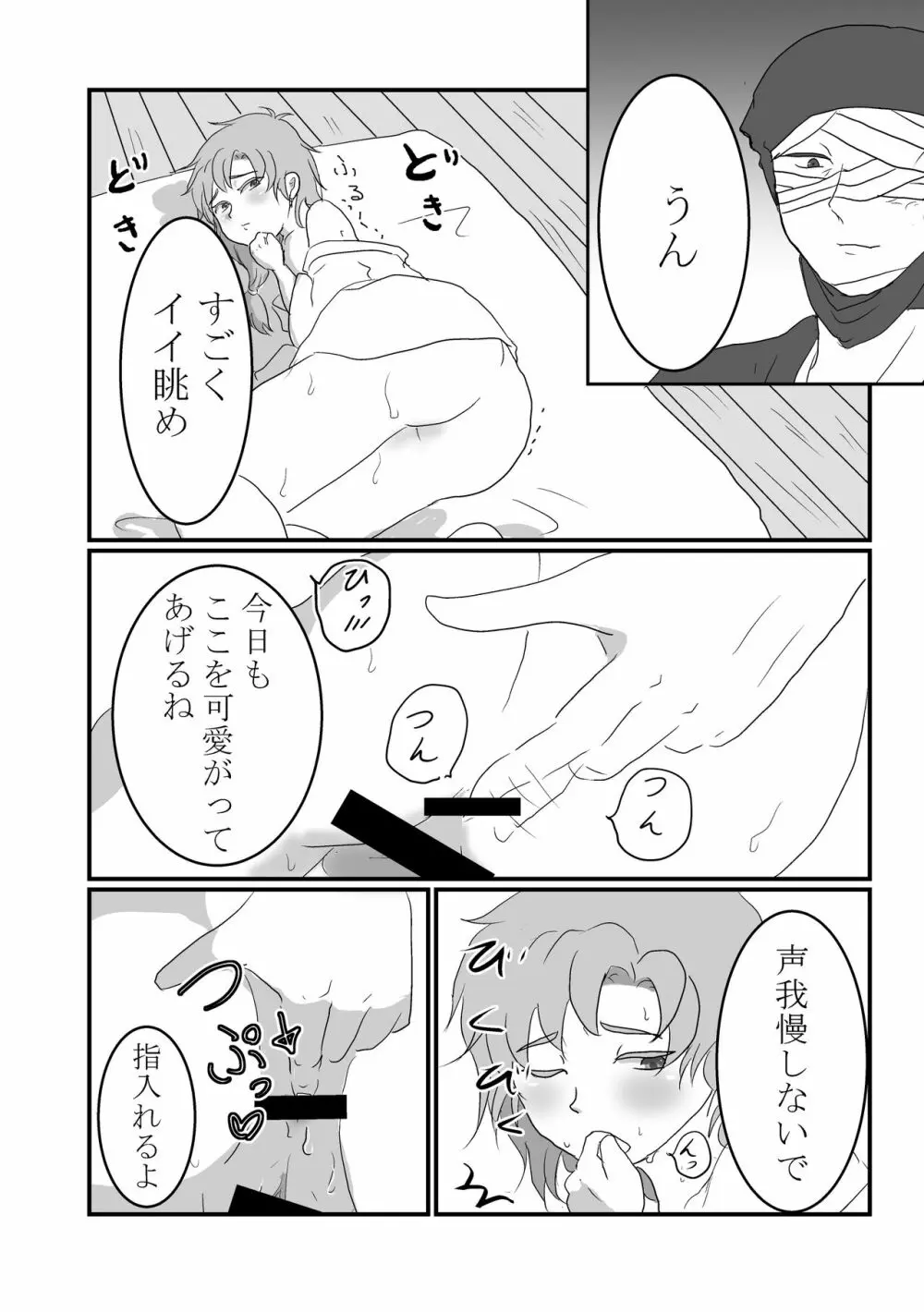 慣れるまで頑張りましょう！ Page.13