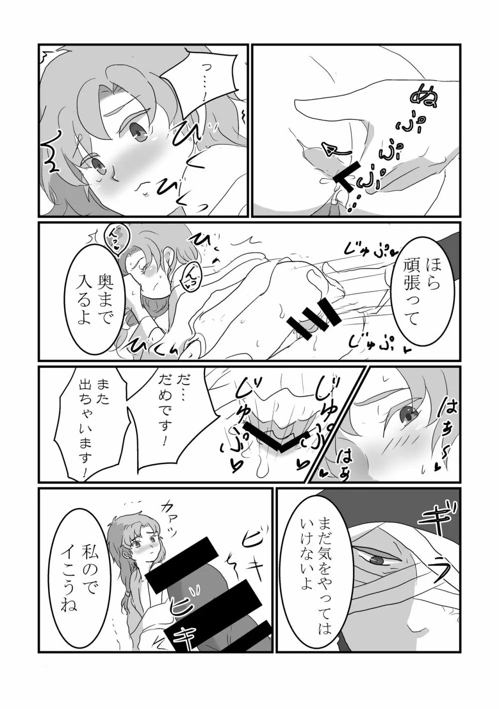 慣れるまで頑張りましょう！ Page.14