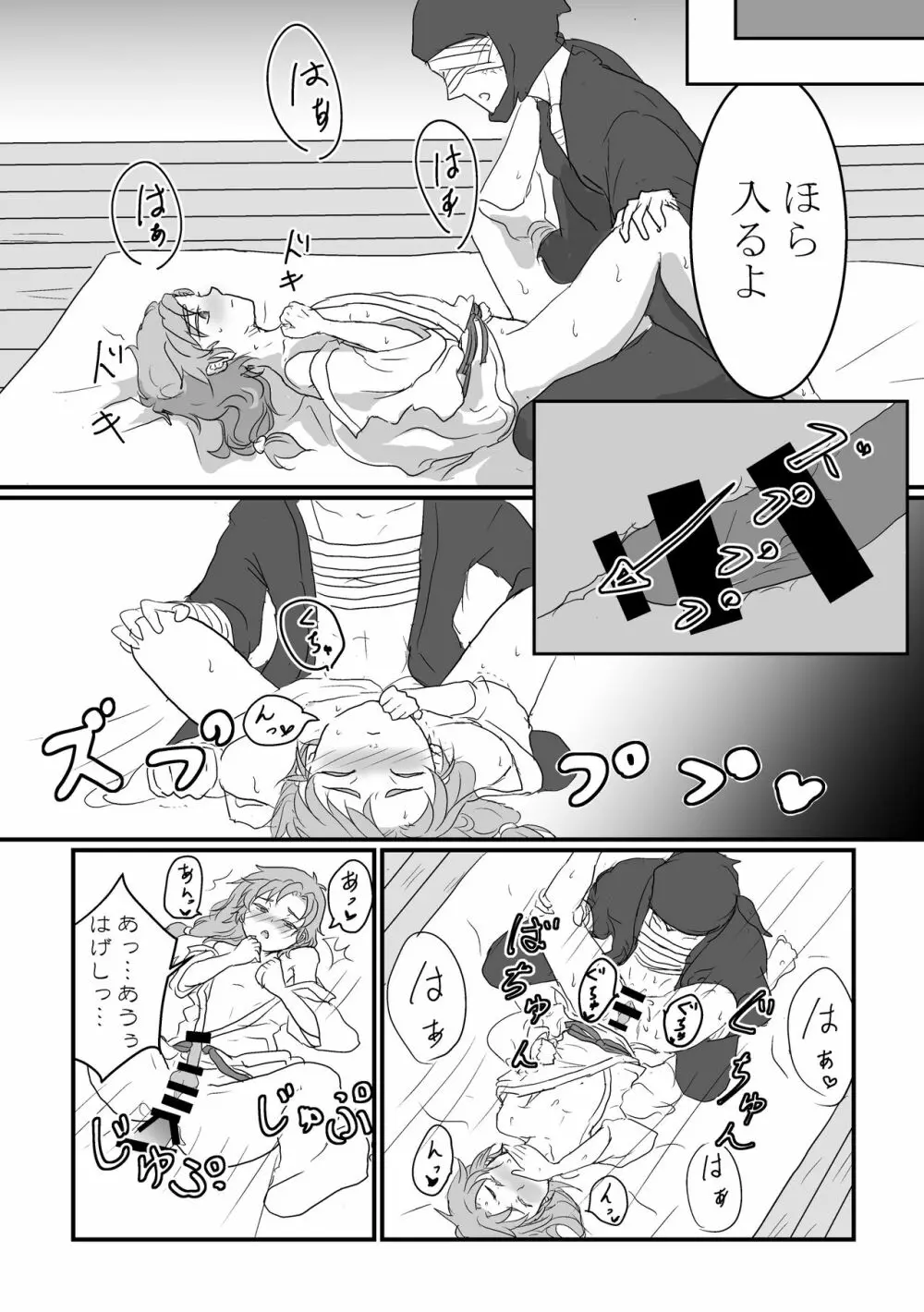 慣れるまで頑張りましょう！ Page.15