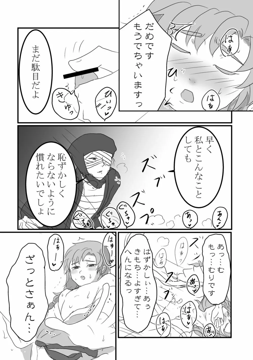 慣れるまで頑張りましょう！ Page.16