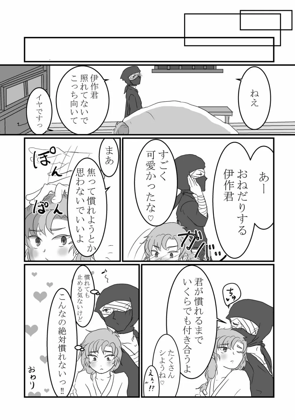 慣れるまで頑張りましょう！ Page.18