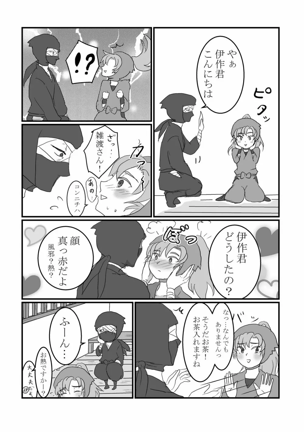 慣れるまで頑張りましょう！ Page.4