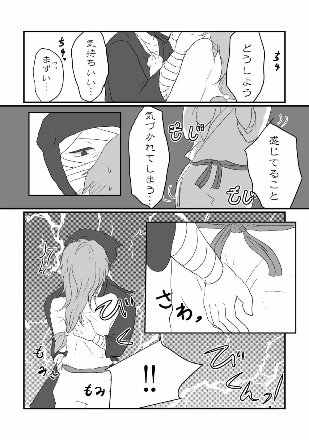 慣れるまで頑張りましょう！ Page.9