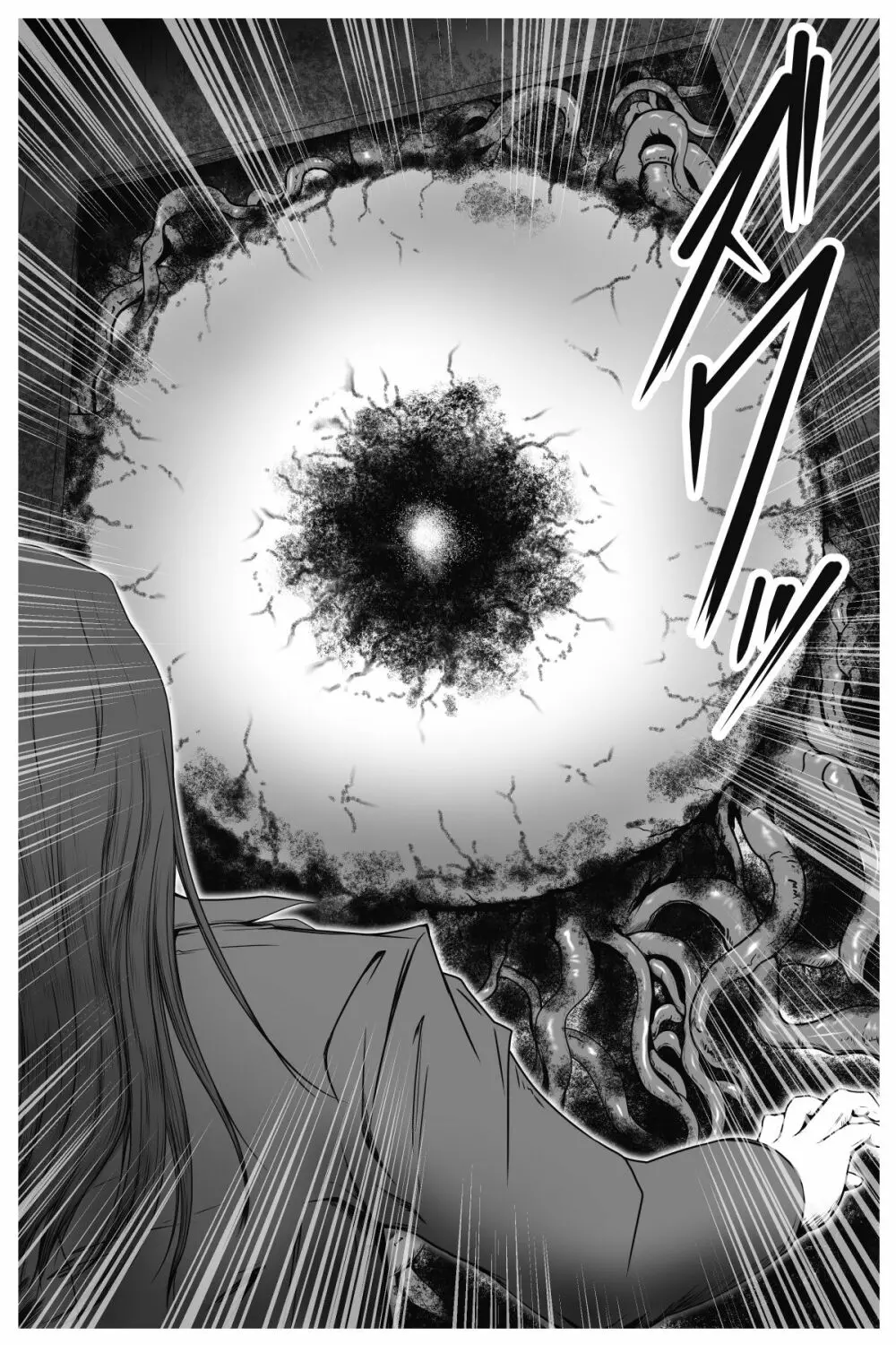 魔悦の淫門~ソドムの淫獣 洗脳触手編~ Page.18