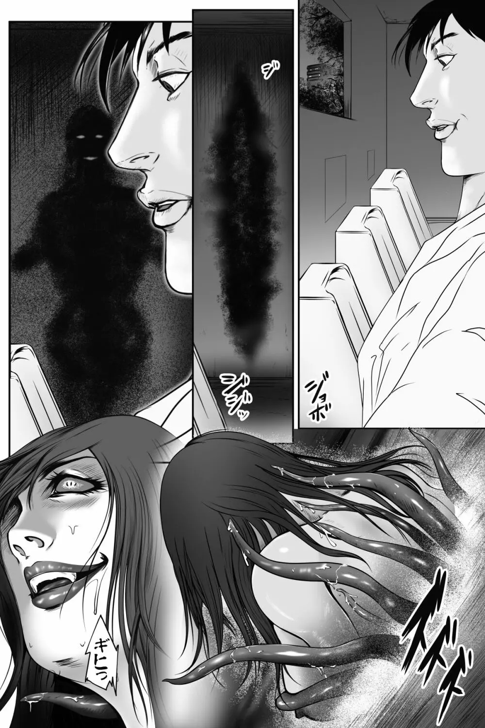 魔悦の淫門~ソドムの淫獣 洗脳触手編~ Page.54