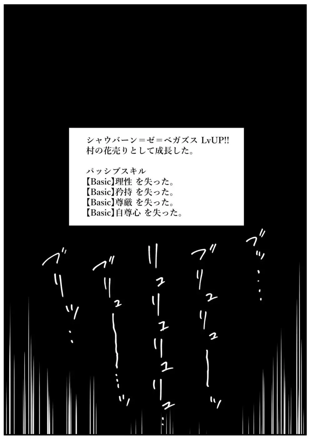 せっかく異世界転生したのに転職官だったから女魔王を最弱職にしてプライドボキボキにしたった Page.37