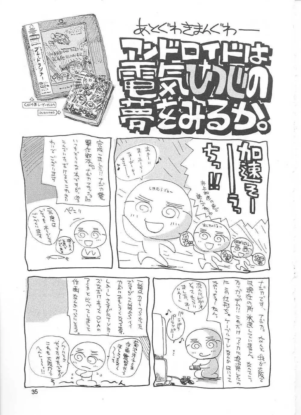 NAJICA FLASH Page.34