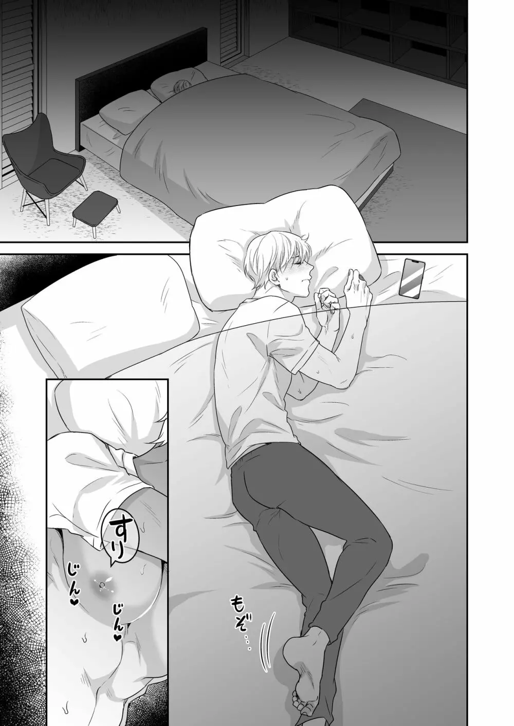 催眠憑依調教 Page.2