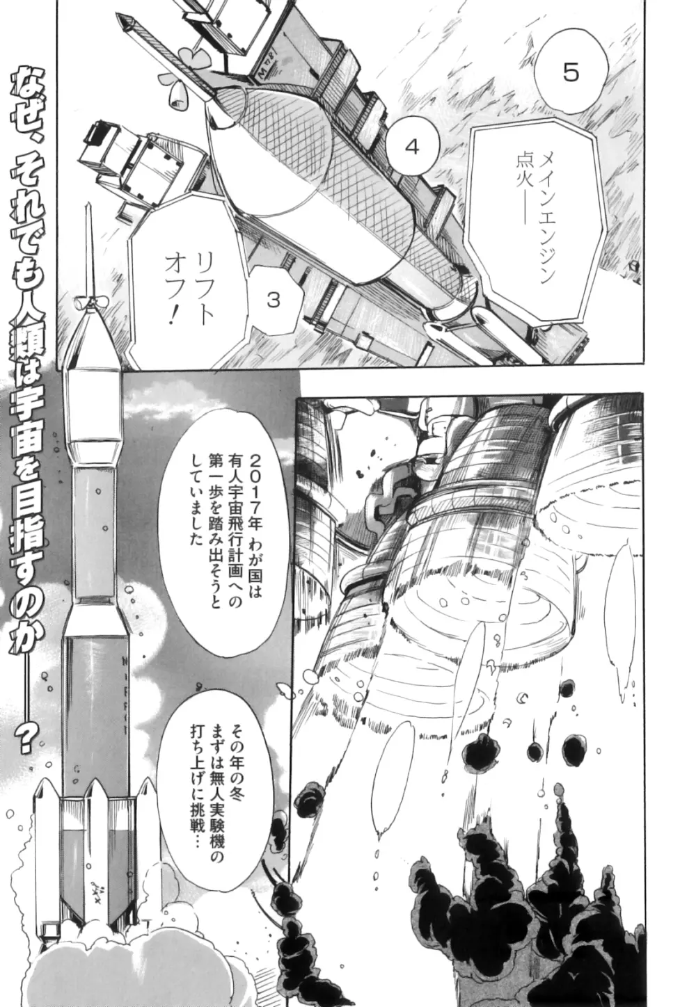 獣 for ESSENTIAL 10 Page.22