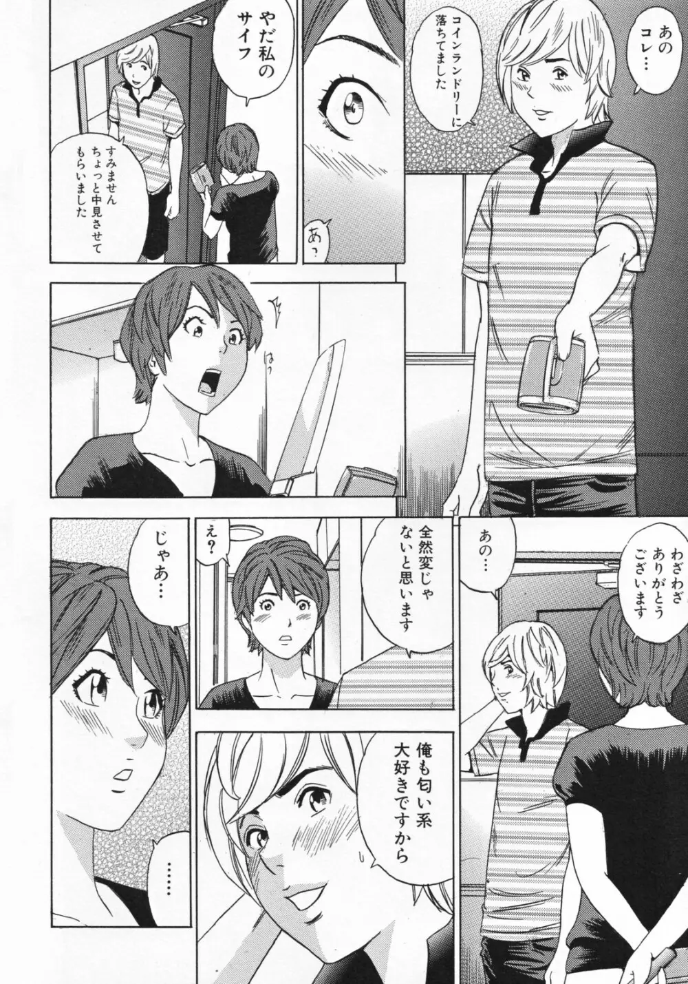 ママとお尻と肛門と… Page.30