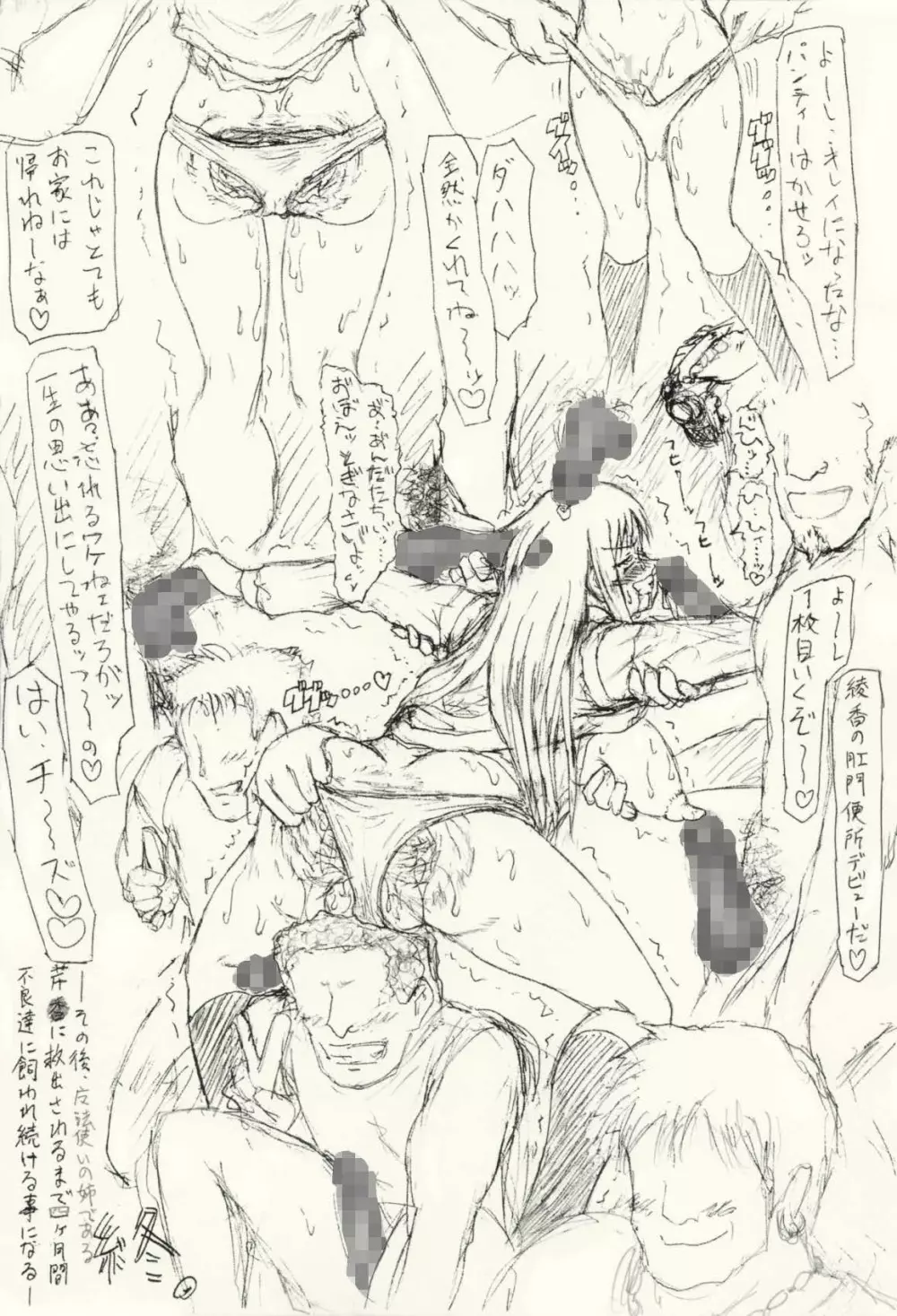 ~愚直屋のお惣菜6~天才格闘JKのスカトロ漬け・牝牛仕立て Page.12