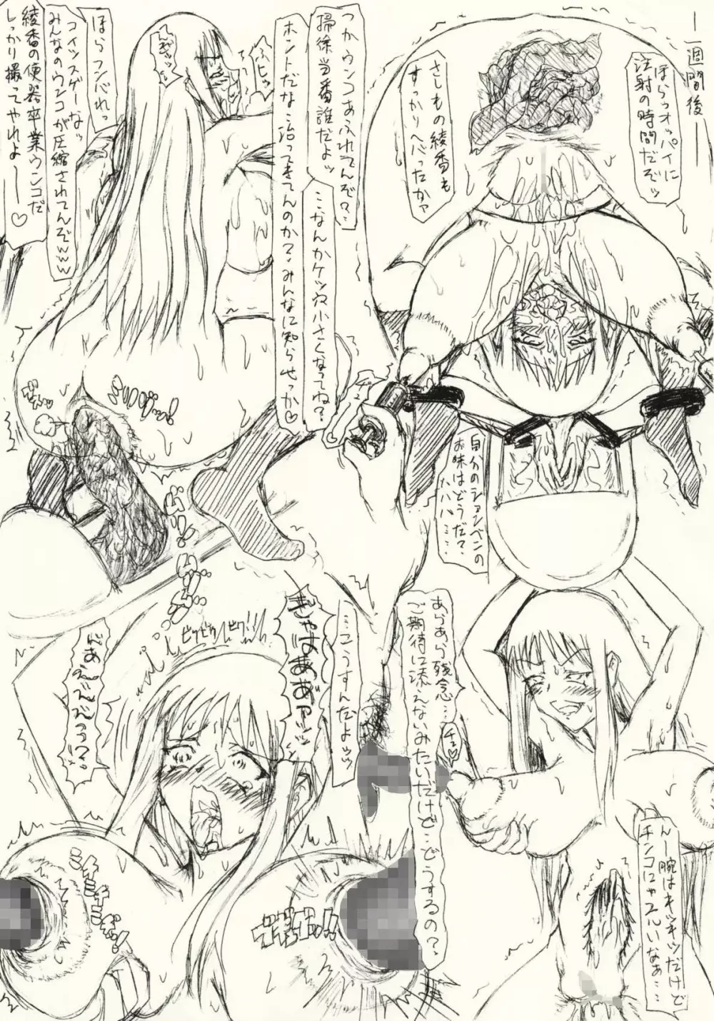 ~愚直屋のお惣菜6~天才格闘JKのスカトロ漬け・牝牛仕立て Page.14