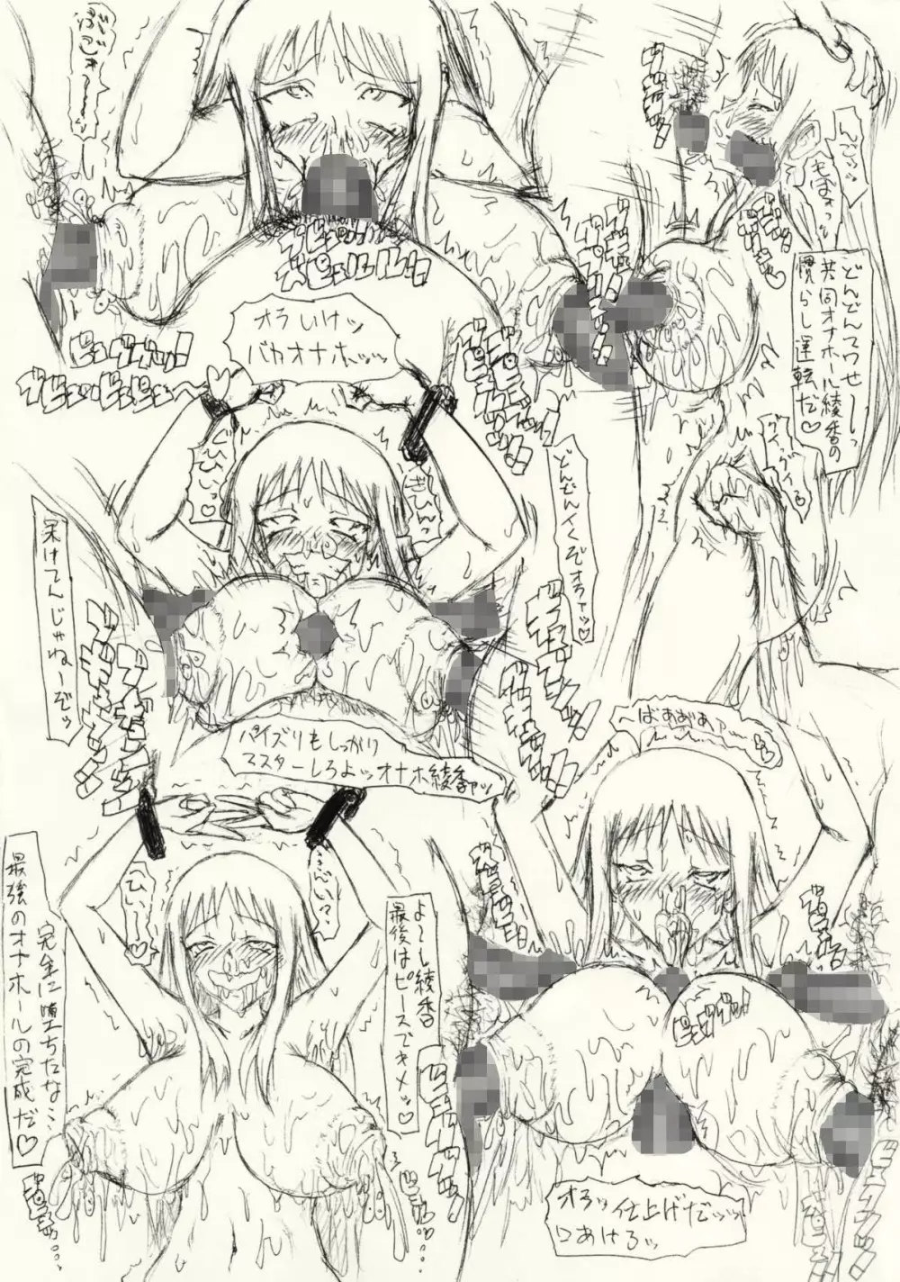 ~愚直屋のお惣菜6~天才格闘JKのスカトロ漬け・牝牛仕立て Page.17