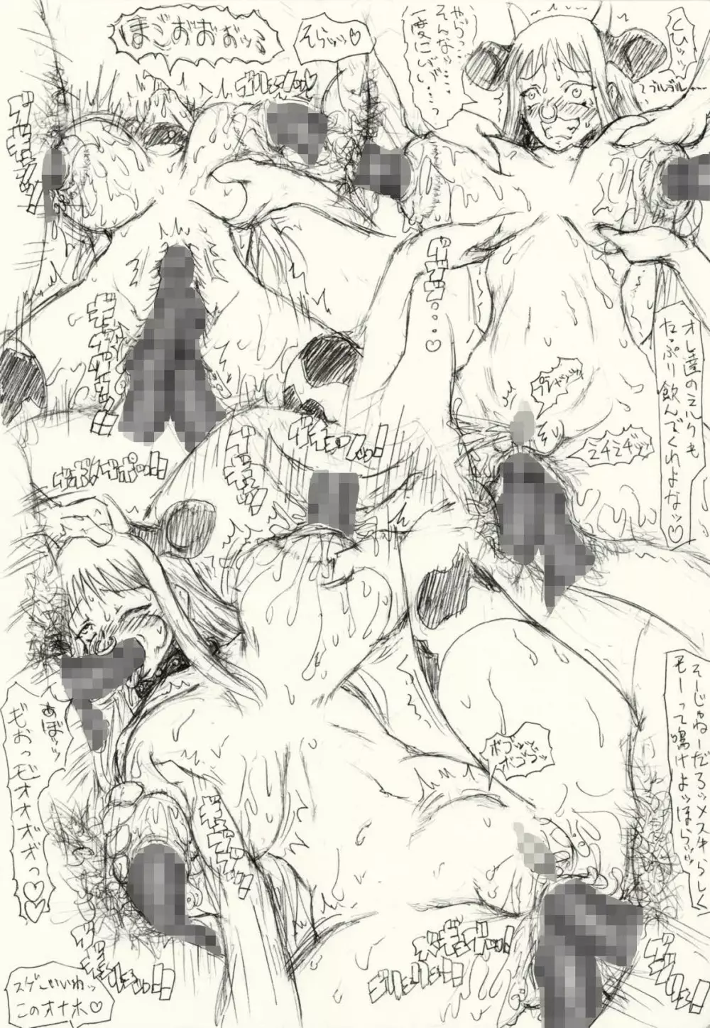~愚直屋のお惣菜6~天才格闘JKのスカトロ漬け・牝牛仕立て Page.20