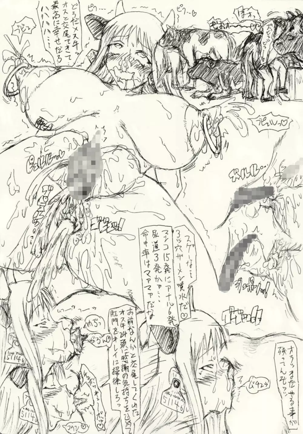 ~愚直屋のお惣菜6~天才格闘JKのスカトロ漬け・牝牛仕立て Page.27