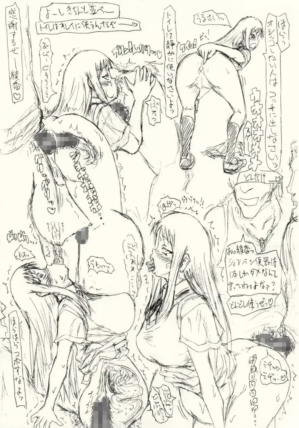 ~愚直屋のお惣菜6~天才格闘JKのスカトロ漬け・牝牛仕立て Page.38