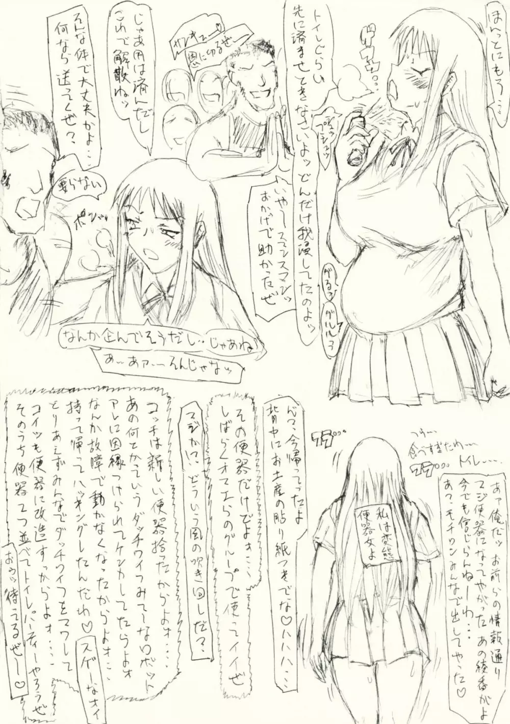 ~愚直屋のお惣菜6~天才格闘JKのスカトロ漬け・牝牛仕立て Page.39