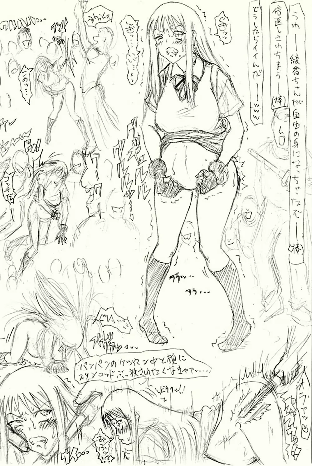 ~愚直屋のお惣菜6~天才格闘JKのスカトロ漬け・牝牛仕立て Page.40