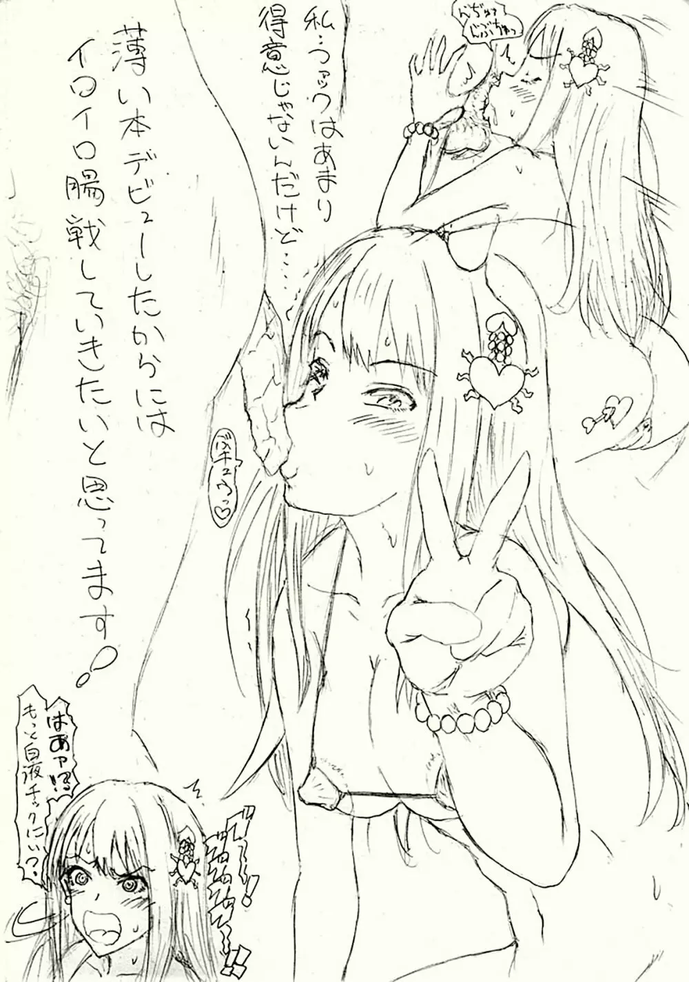 ~愚直屋のお惣菜6~天才格闘JKのスカトロ漬け・牝牛仕立て Page.43