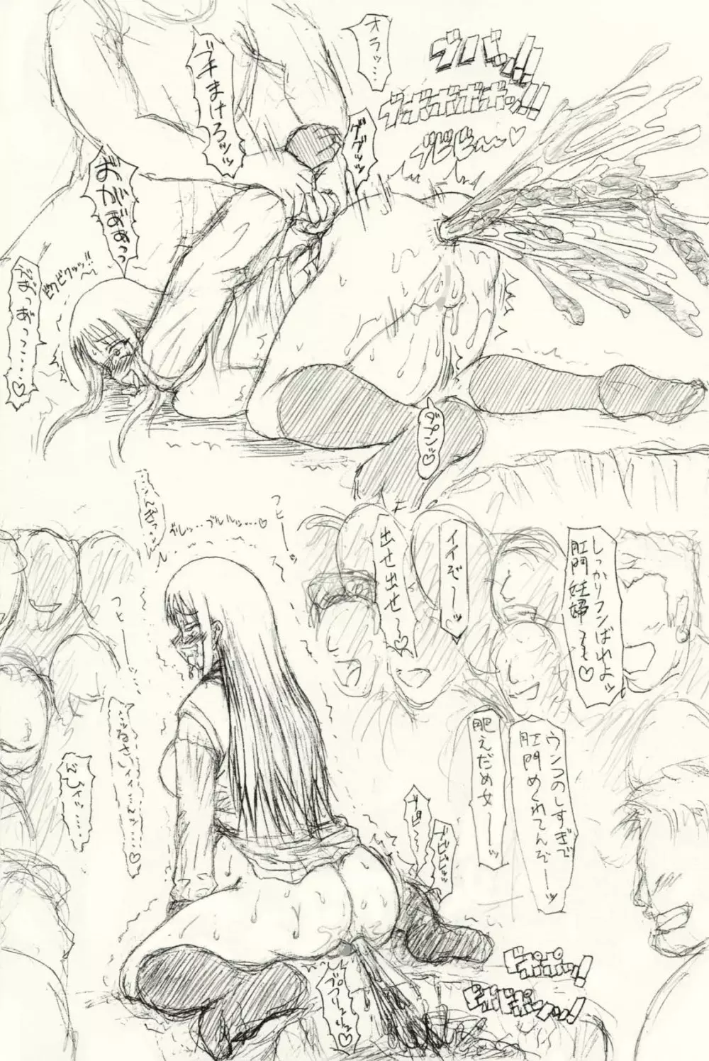~愚直屋のお惣菜6~天才格闘JKのスカトロ漬け・牝牛仕立て Page.5