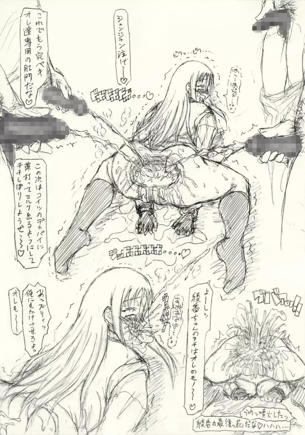 ~愚直屋のお惣菜6~天才格闘JKのスカトロ漬け・牝牛仕立て Page.8