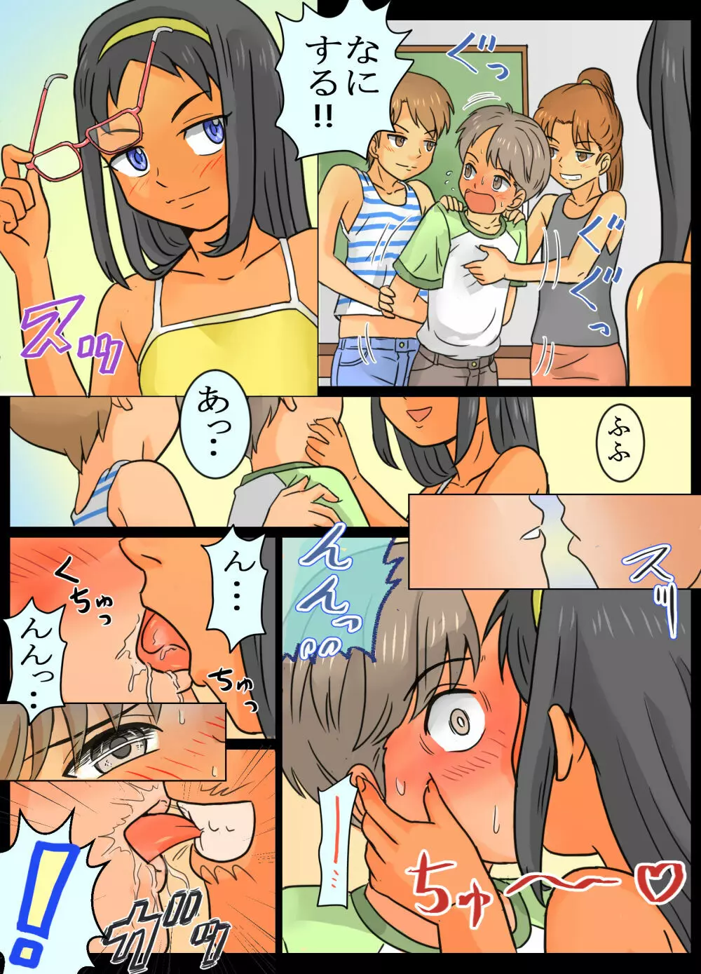 女子しかいない学校にきたら…こうなった! Page.11