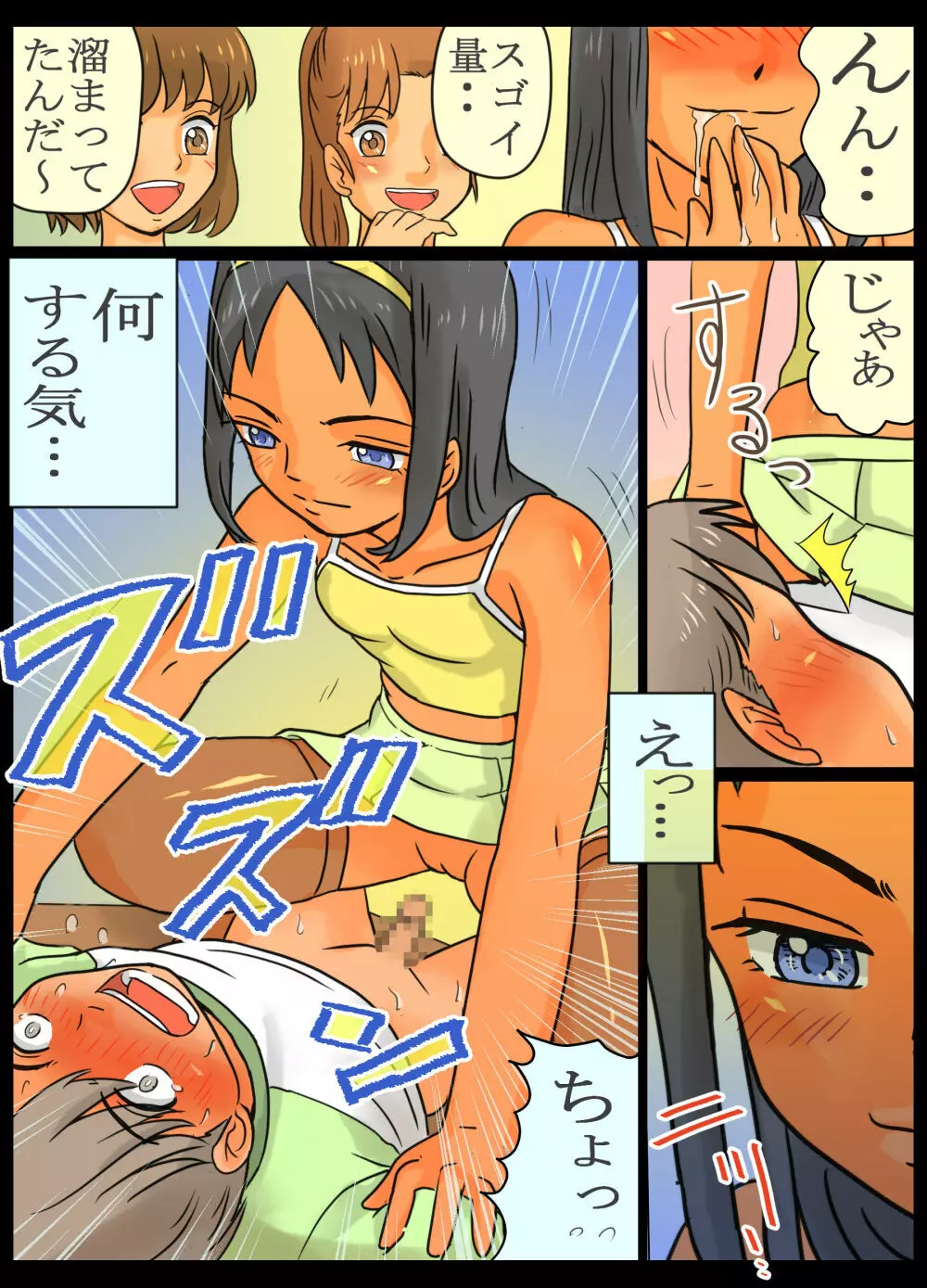 女子しかいない学校にきたら…こうなった! Page.23