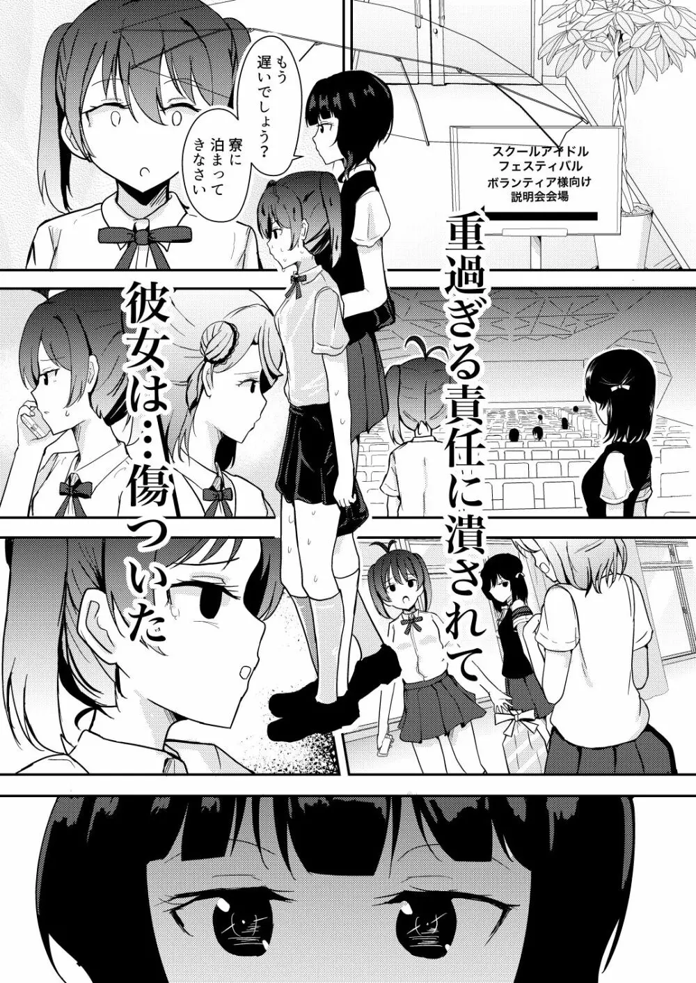 彼女と私の恋事情 Page.15