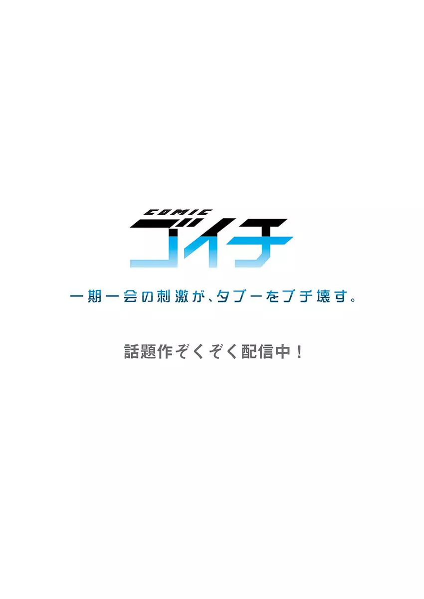 沼らせお姉さん〜カノジョとできない事、ぜんぶ〜 1-2 Page.56