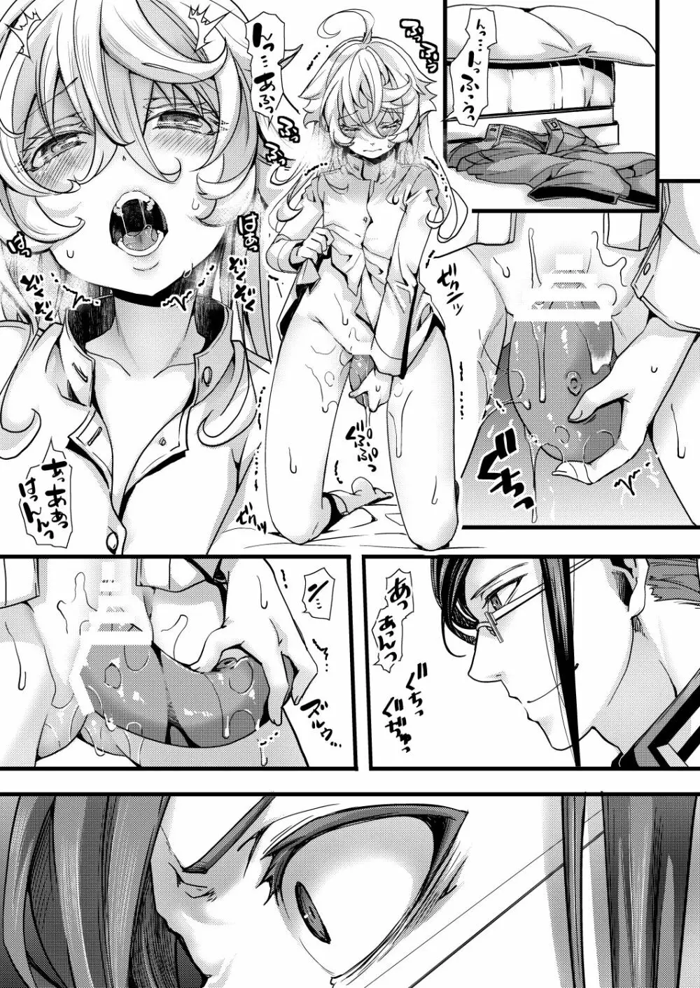 ターニャちゃんが自分で拡張する話 Page.37