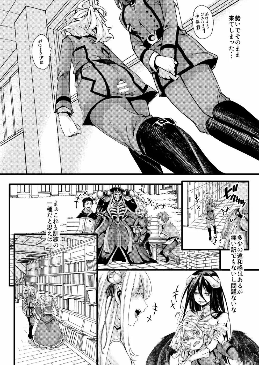 ターニャちゃんが自分で拡張する話 Page.8