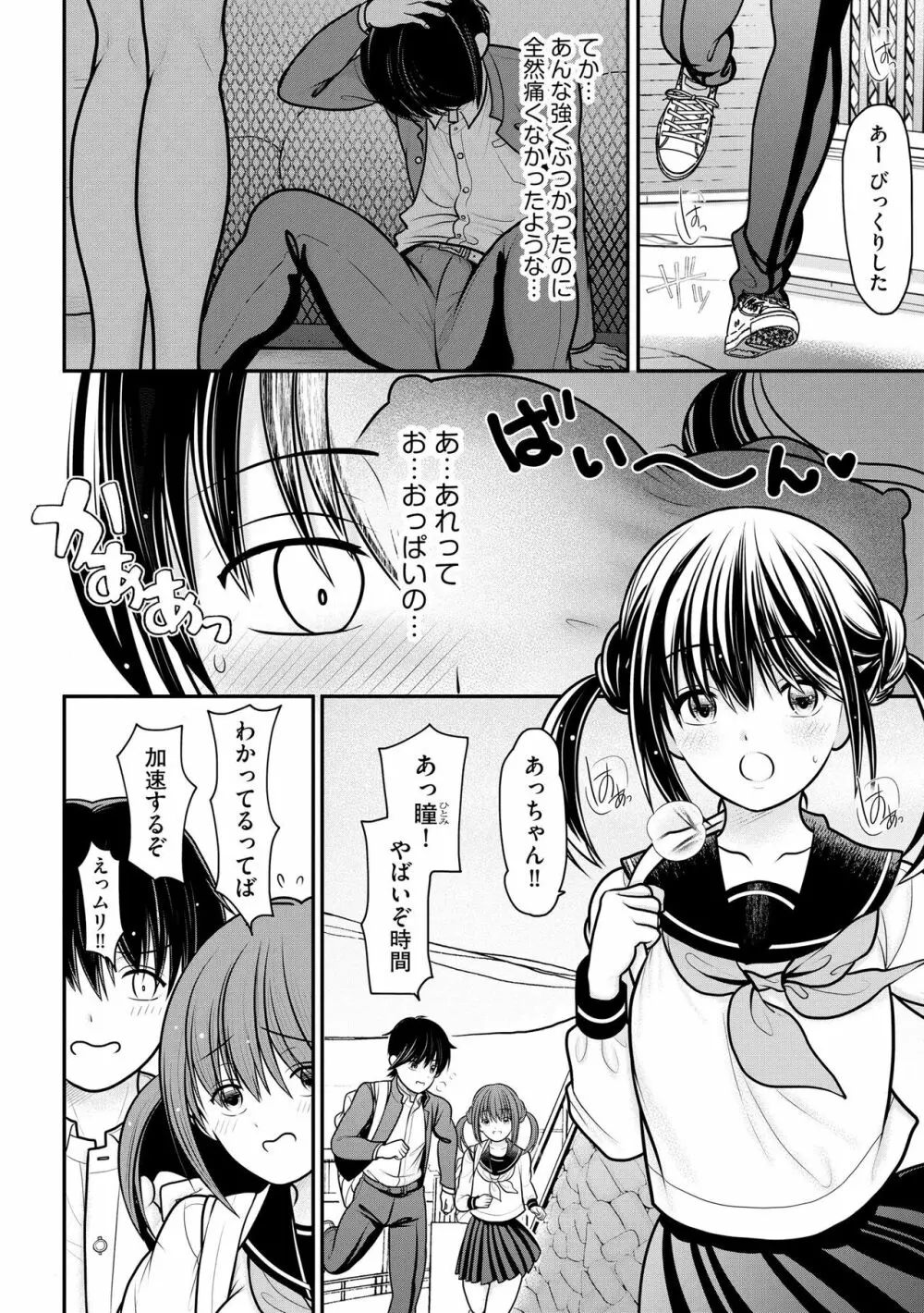 サイベリア plus Vol.11 Page.10