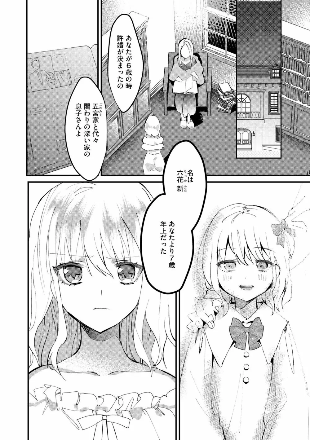 サイベリア plus Vol.11 Page.170