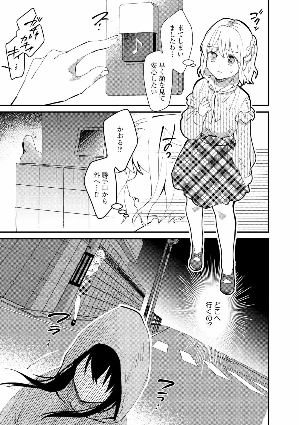 サイベリア plus Vol.11 Page.177