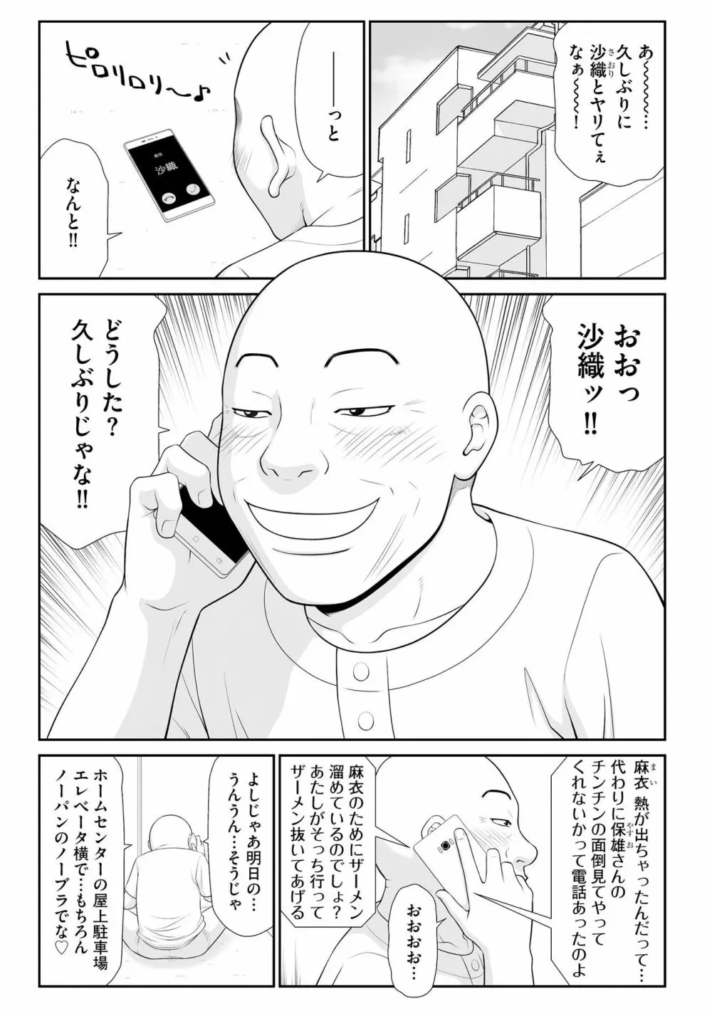 サイベリア plus Vol.11 Page.217