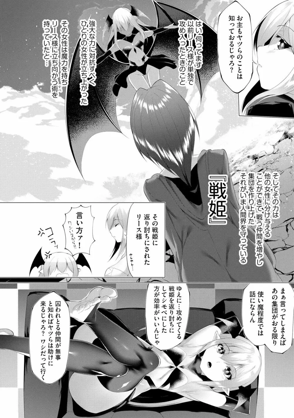 サイベリア plus Vol.11 Page.240