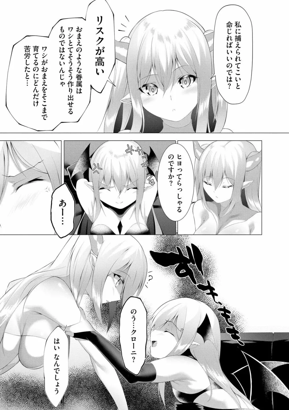 サイベリア plus Vol.11 Page.241