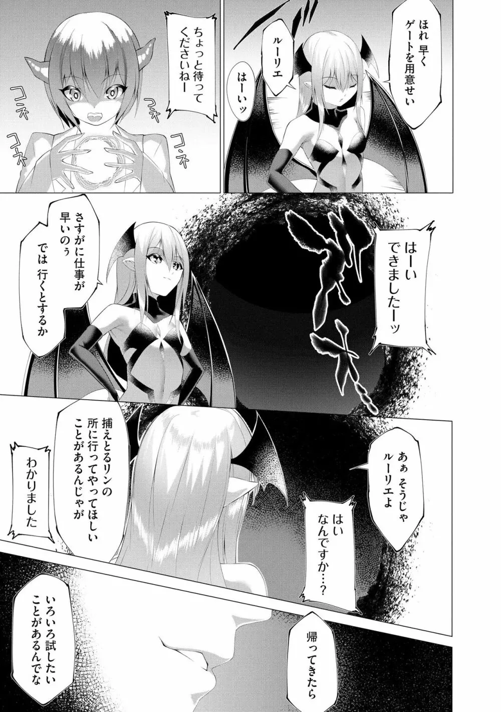 サイベリア plus Vol.11 Page.245