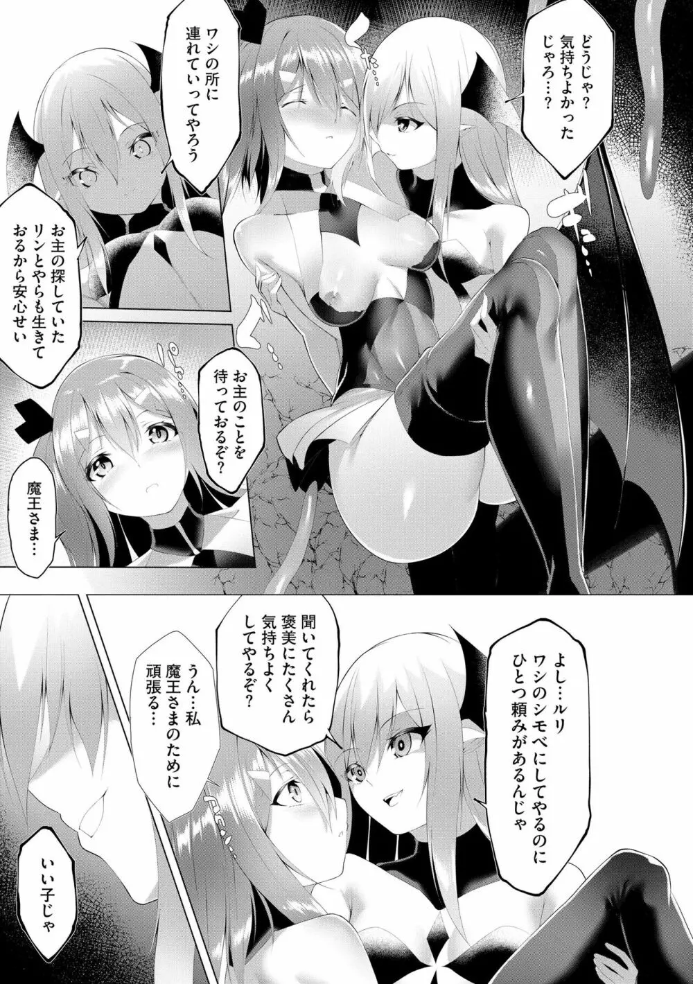 サイベリア plus Vol.11 Page.259