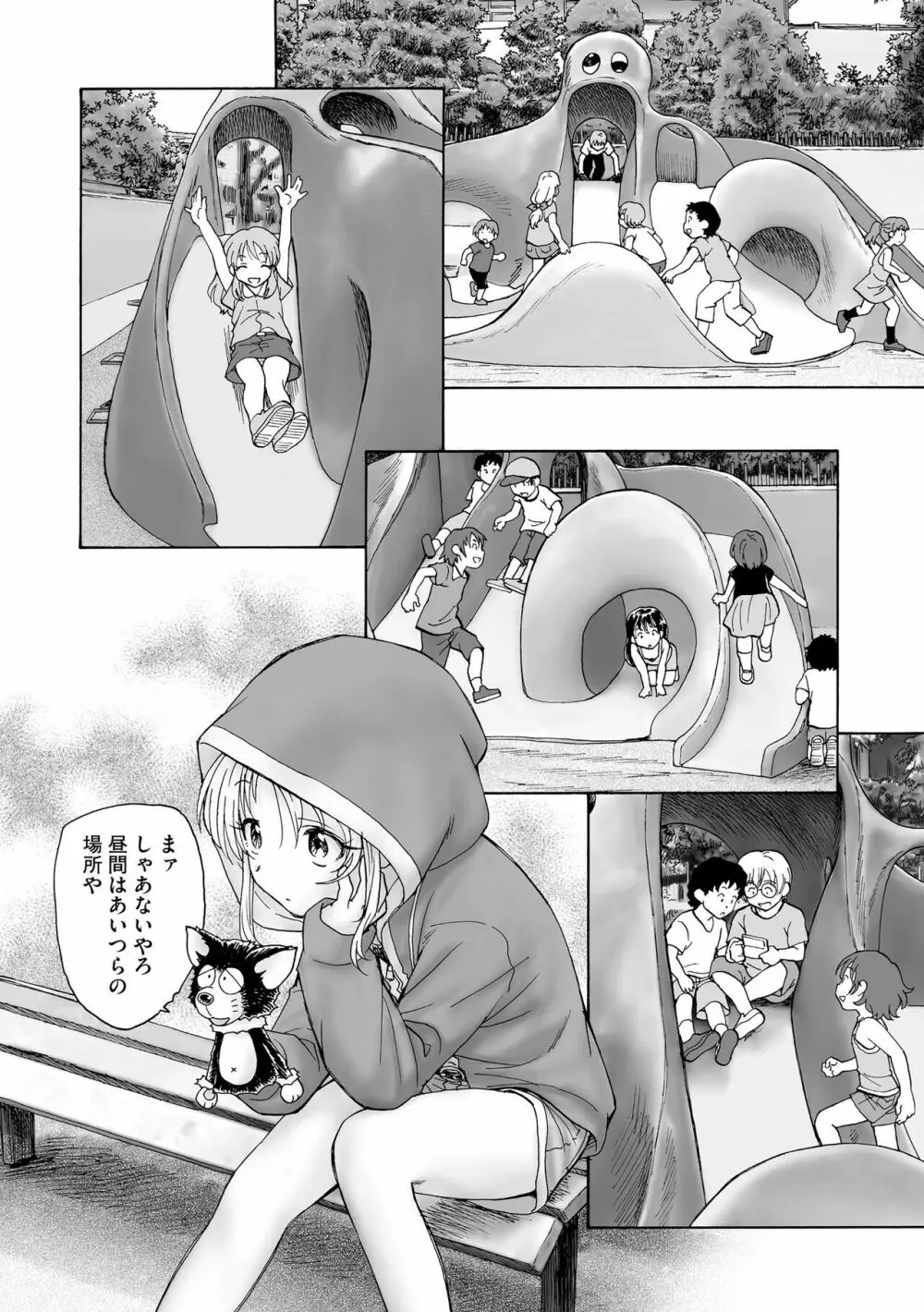 サイベリア plus Vol.11 Page.266