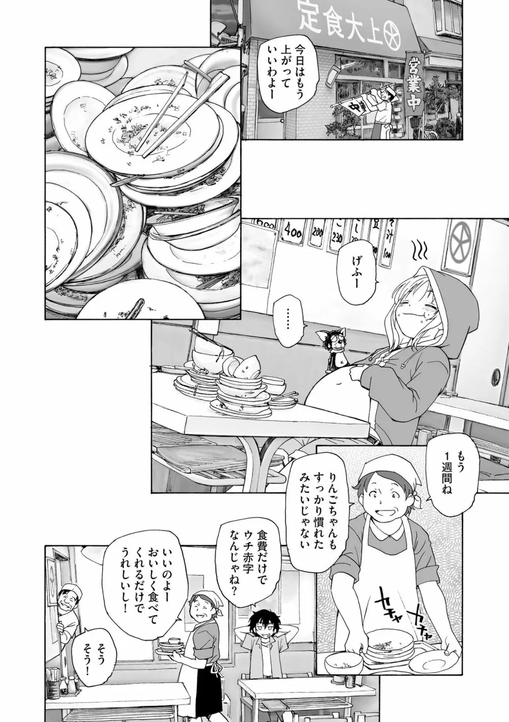 サイベリア plus Vol.11 Page.274